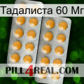 Тадалиста 60 Мг levitra2